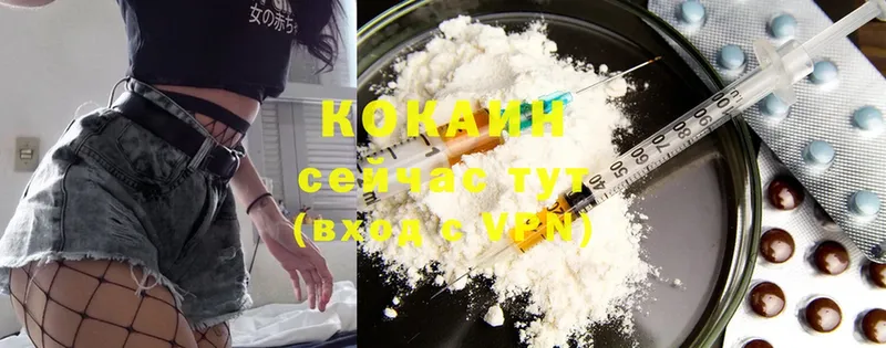 Cocaine VHQ  Зерноград 