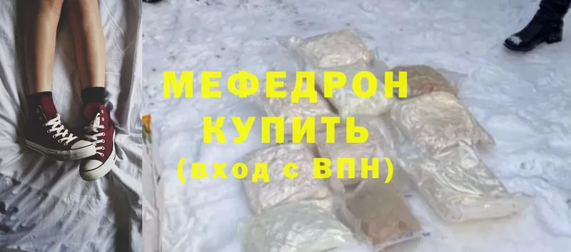 МЯУ-МЯУ mephedrone  наркота  Зерноград 